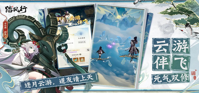 踏风行境界怎么提升图一