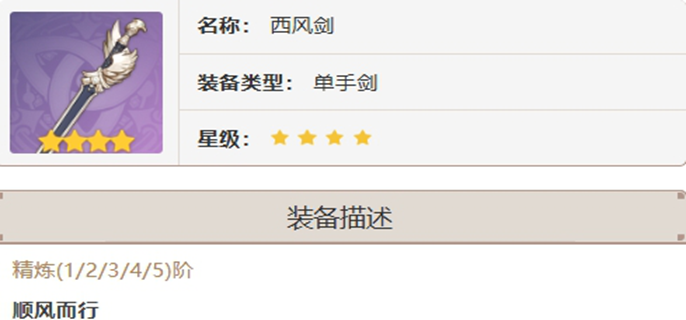 原神希诺宁武器带什么