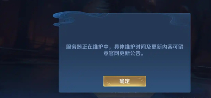 王者荣耀崩了怎么办图一
