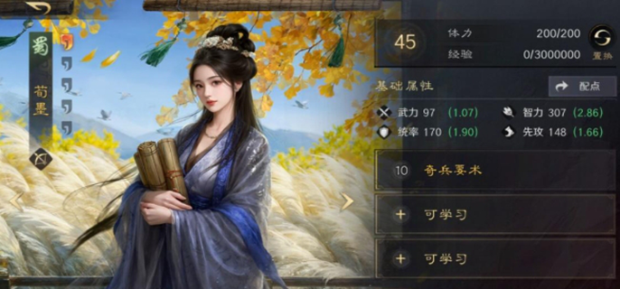 三国谋定天下s8新武将有哪些图一