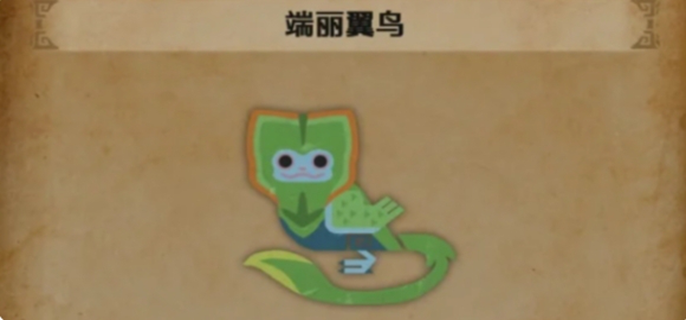 怪物猎人荒野端丽翼鸟在哪里图一