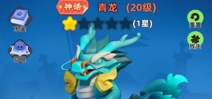 小兵大作战神兽攻略图一
