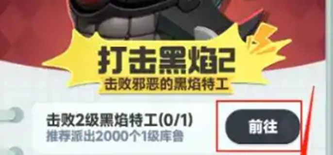 曙光重临打击黑焰有几轮图一