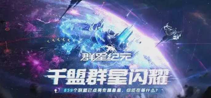 群星纪元兑换码有哪些图一