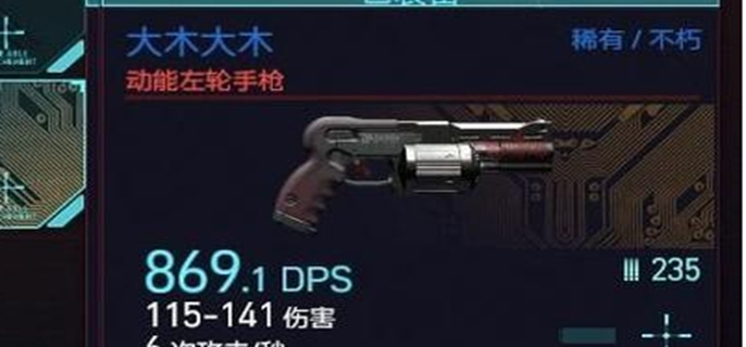 赛博朋克2077最好的武器是什么-武器强度排行榜2025