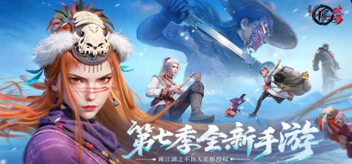 不良人破局公测福利有哪些图一