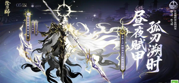 阴阳师sp泷夜叉姬技能是什么图一