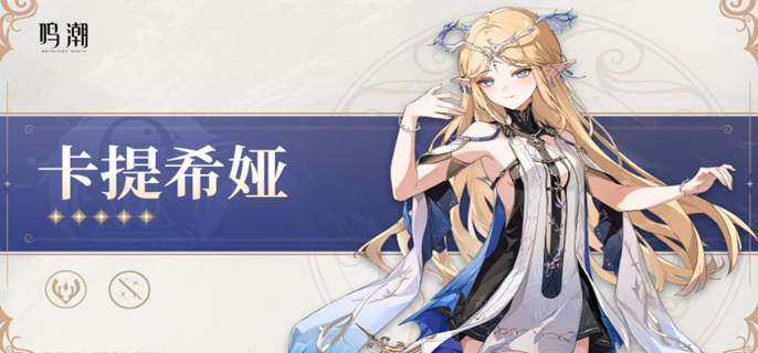 鸣潮2.4版本前瞻直播什么时候开始图一