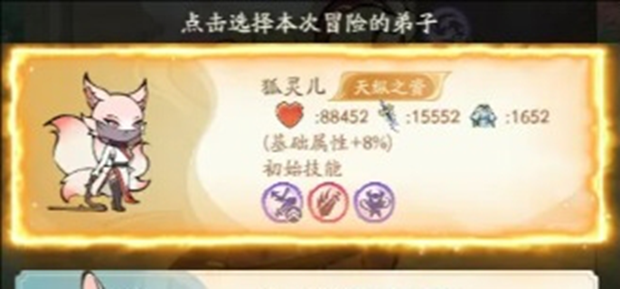 寻道大千弟子试炼怎么玩图一