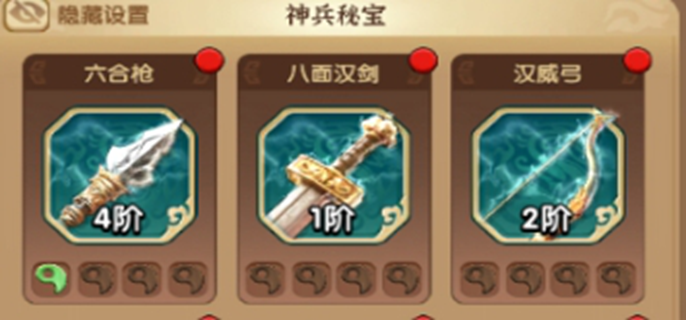 三国冰河时代神兵秘宝攻略图一