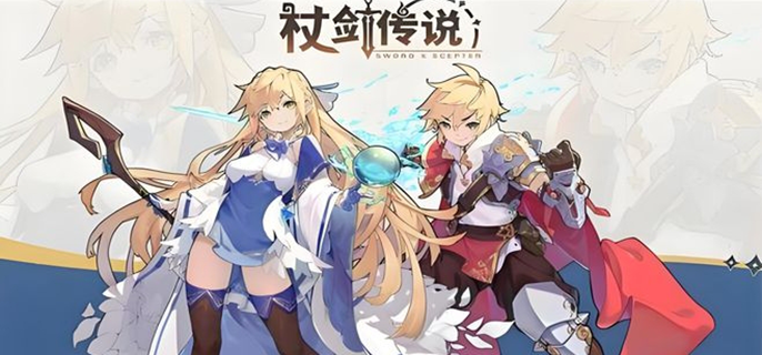杖剑传说官网入口在哪图一