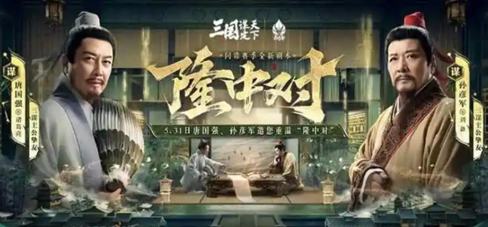 三国谋定天下一周年庆福利有哪些图一