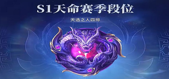 永劫无间手游不灭罗刹几颗星图一