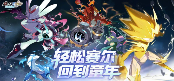 赛尔号巅峰之战兑换码有哪些