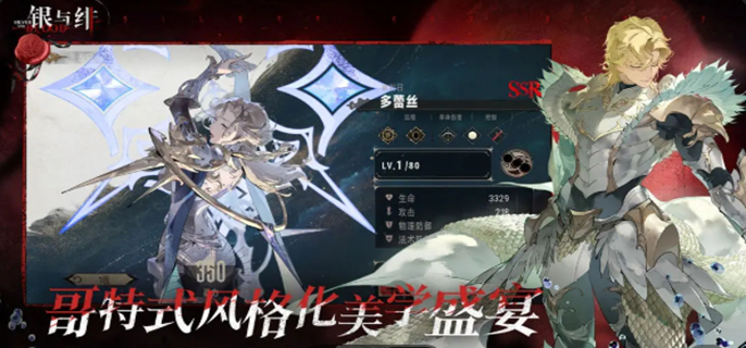 银与绯什么时候公测图一