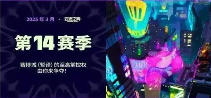金铲铲之战s14羁绊追踪者怎么开图一