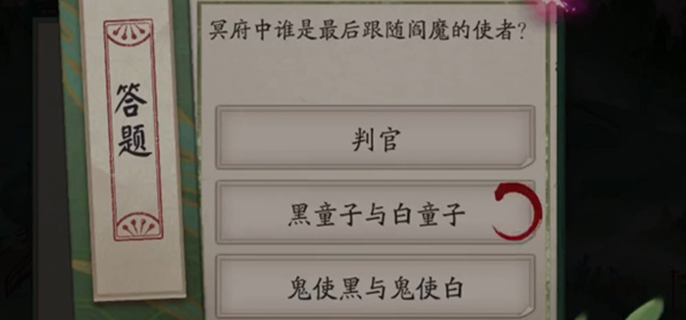 阴阳师端午答题2025图一