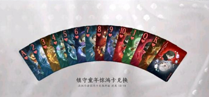 燕云十六声惊鸿卡怎么获得-惊鸿卡快速获取方法