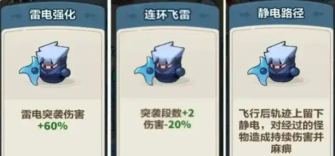 永远的蔚蓝星球第五关怎么打图一