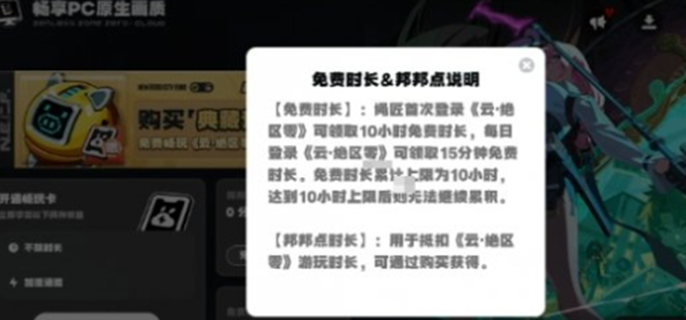 云绝区零价格是多少图一