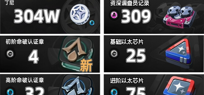 绝区零仪玄培养材料有哪些图一
