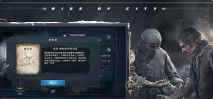 冰汽时代最后的家园希望值怎么提升图一