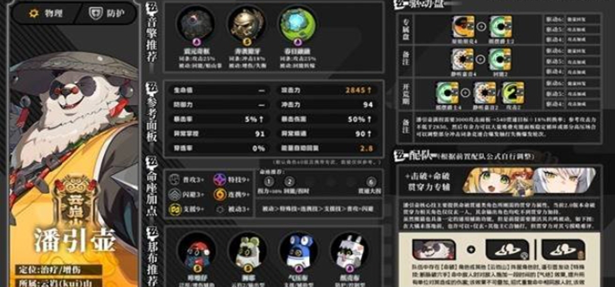 绝区零潘引壶驱动盘怎么带图一