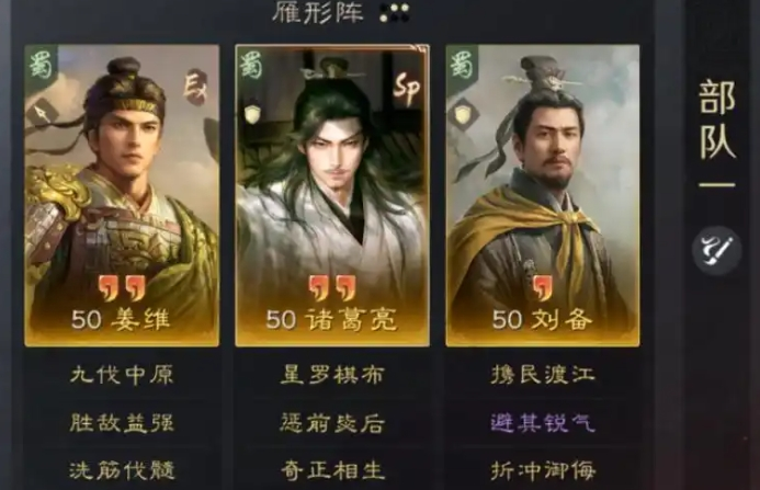 三国谋定天下薪火枪怎么搭配图二