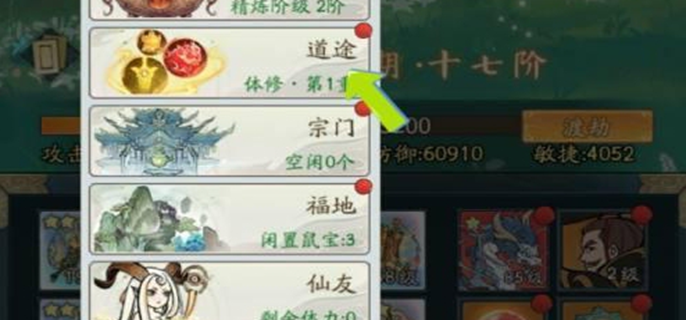 寻道大千怎么从修仙改成修魔图一