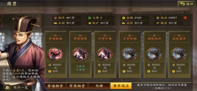 三国志战略版霸王讨逆拓战法怎么选-霸王讨逆拓战法选择推荐