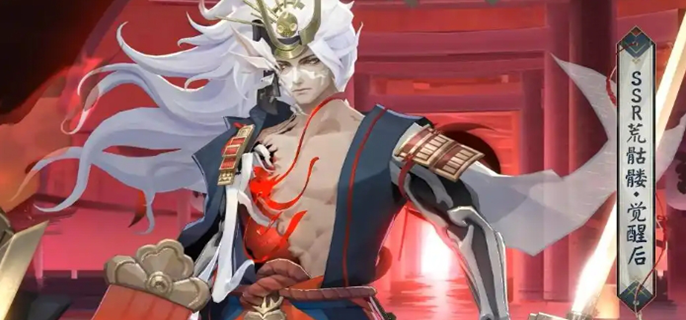 阴阳师荒骷髅技能是什么图一