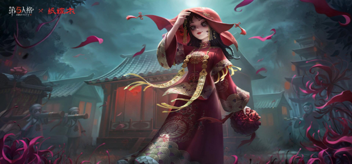 第五人格联动纸嫁衣皮肤有哪些-纸嫁衣联动皮肤介绍