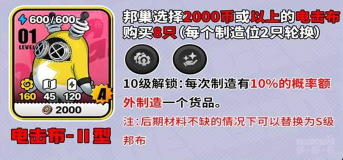 绝区零随便观经营邦布哪个好-随便观经营邦布选择推荐