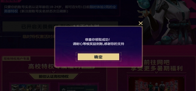 无畏契约高校特权活动入口在哪图一