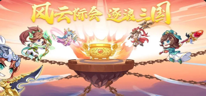 qq三国符咒升级表图一