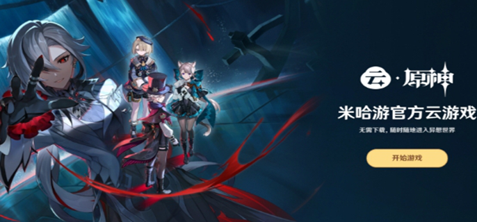 原神网页版怎么玩