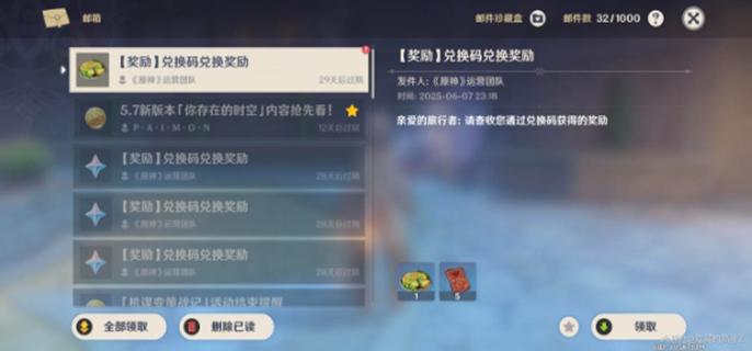 原神肯德基联动答题答案是什么图一
