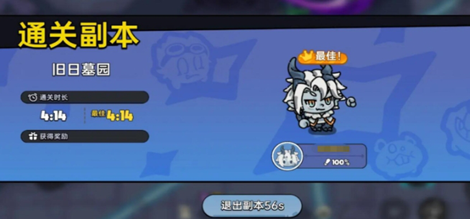 英勇之地旧日墓园2星教学关怎么打图一 英勇之地旧日墓园2星教学关怎么打图一