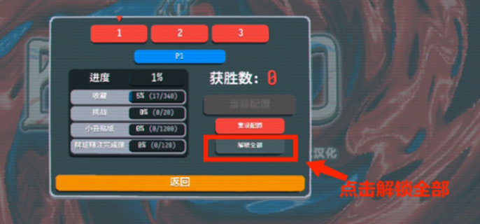 小丑牌卡牌怎么解锁图一