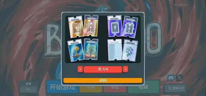 小丑牌空白优惠券有什么用图一