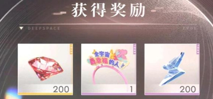 恋与深空4.0版本前瞻兑换码有哪些图一
