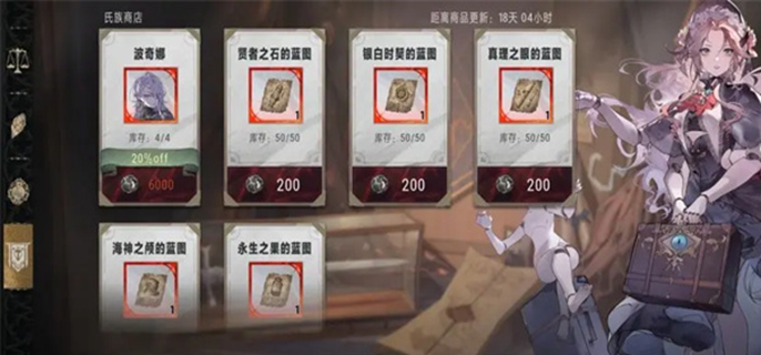 银与绯商店兑换推荐图一