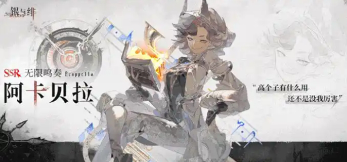 银与绯自选选谁-自选角色推荐