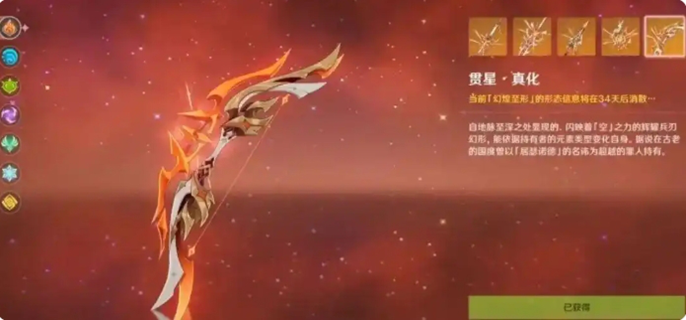 原神幻化武器怎么获得-幻化武器获取方法