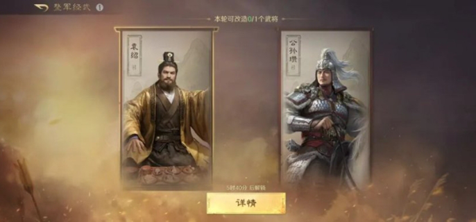 三国谋定天下s9赛季怎么玩-s9赛季玩法介绍