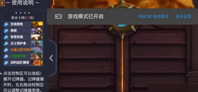 炉石传说盒子记牌器操作界面 炉石传说盒子记牌器怎么打开 记牌器打开方法详细介绍