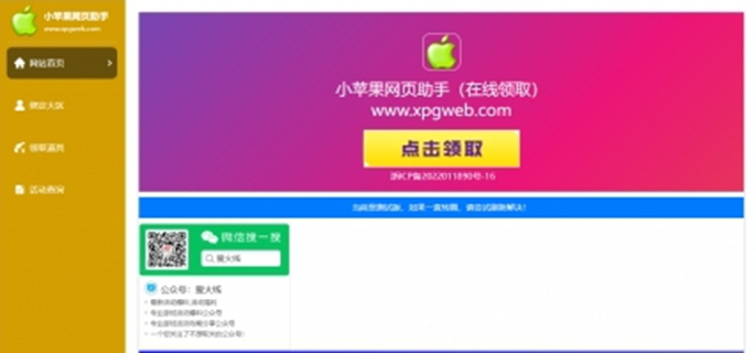 cf小苹果官网入口在哪