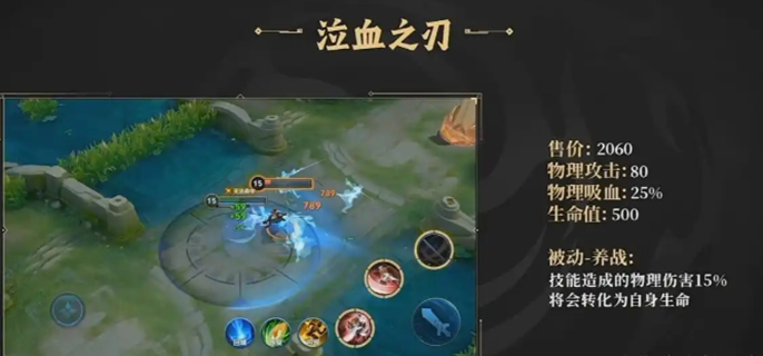 王者荣耀s40赛季装备调整介绍-s40赛季全部改动装备一览