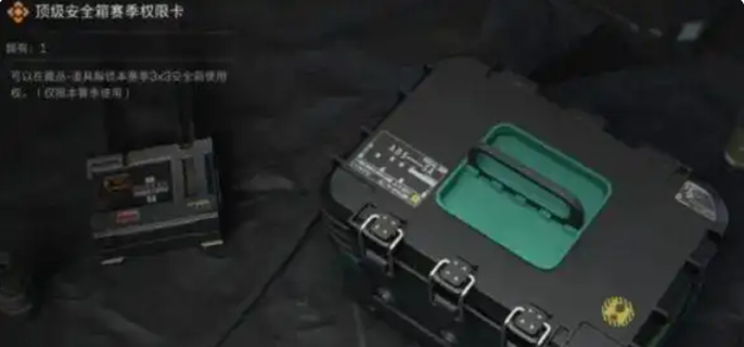 三角洲行动s5赛季3x3任务有哪些图一