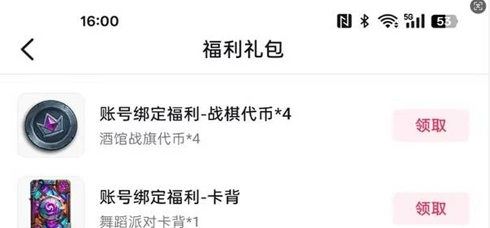 炉石传说怎么绑定抖音图一